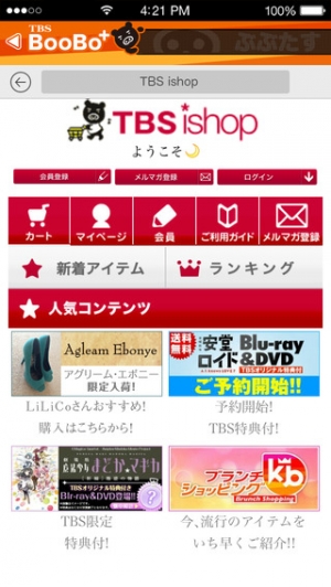 Appliv Tbsぶぶたす