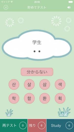 Appliv 韓国語 漢字単語の読み方 漢字で覚える韓国語 単語帳 シックにゃん韓国語