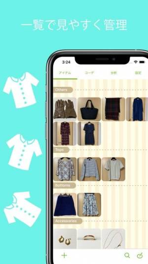 21年 おすすめの着回し術 クローゼット管理アプリはこれ アプリランキングtop10 Iphone Androidアプリ Appliv