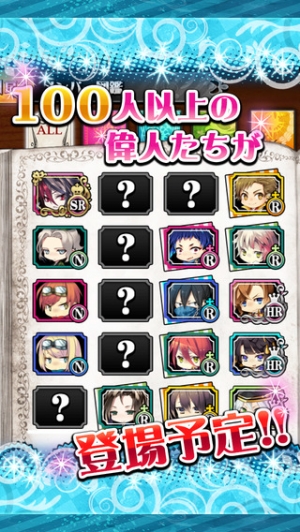 Appliv ラヴヘブン イケメン偉人とドキドキ恋愛乙女パズル