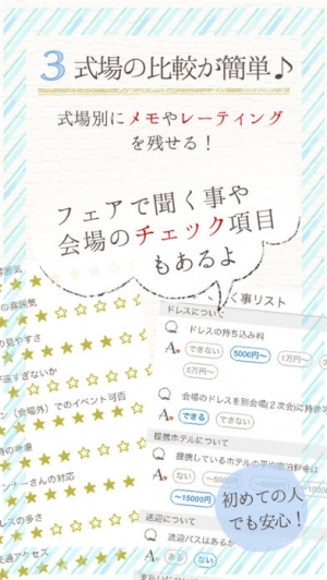 Appliv 結婚式の準備なら結婚レシピ 式場検索からコスト管理まで