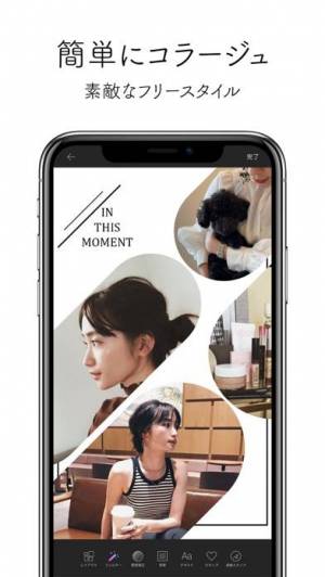 21年 おすすめのコラージュをつくるアプリはこれ アプリランキングtop10 Iphone Androidアプリ Appliv