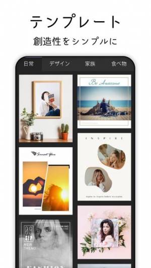 21年 おすすめのコラージュをつくるアプリはこれ アプリランキングtop10 Iphone Androidアプリ Appliv