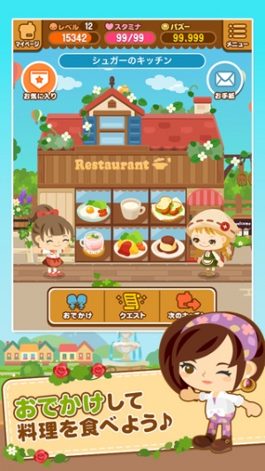 すぐわかる なぞってピグキッチン Appliv