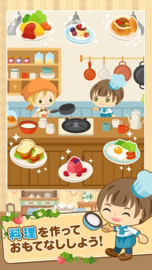 すぐわかる なぞってピグキッチン Appliv