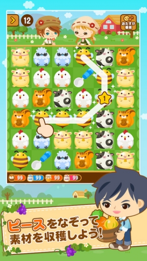 すぐわかる なぞってピグキッチン Appliv