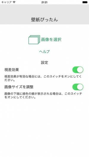 すぐわかる 壁紙ぴったん Appliv