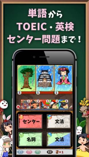 すぐわかる 英語学習ゲーム 英語物語 ソシャゲで英単語や英検の勉強 Appliv