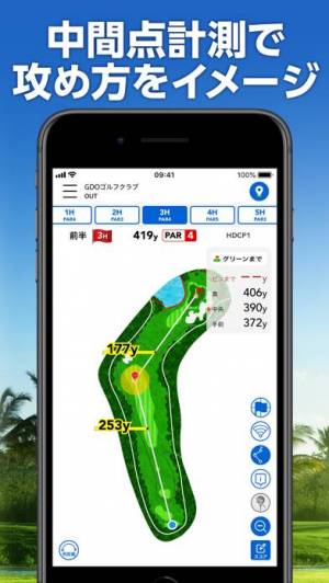 iPhone、iPadアプリ「GDOスコア-ゴルフのスコア管理　GPSマップで距離を計測」のスクリーンショット 4枚目