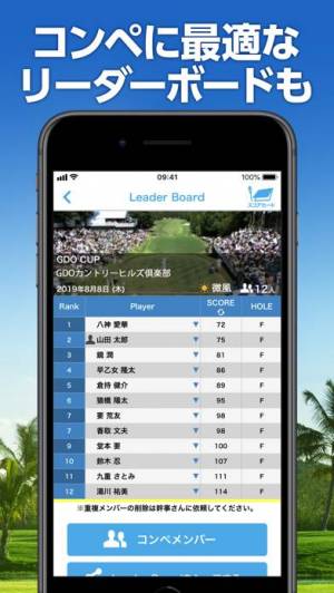 すぐわかる Gdoスコア ゴルフのスコア管理 Gpsマップで距離を計測 Appliv