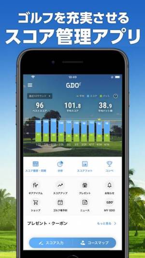iPhone、iPadアプリ「GDOスコア-ゴルフのスコア管理　GPSマップで距離を計測」のスクリーンショット 1枚目