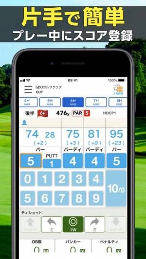 21年 おすすめのゴルフアプリはこれ アプリランキングtop10 Iphone Androidアプリ Appliv
