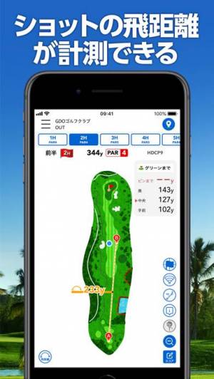 iPhone、iPadアプリ「GDOスコア-ゴルフのスコア管理　GPSマップで距離を計測」のスクリーンショット 5枚目
