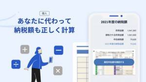 2021年 スマホで確定申告 会計ソフト 帳簿アプリおすすめ無料ランキングtop10 Appliv