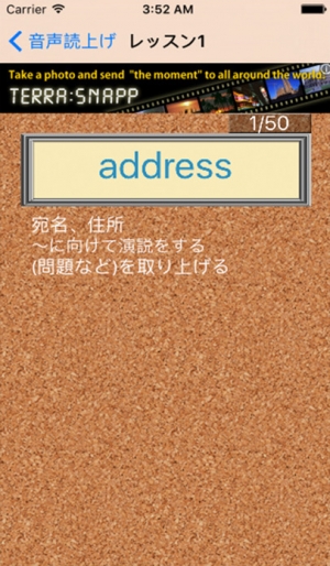 すぐわかる 英語学習 聞いて覚える英単語4500語 Appliv