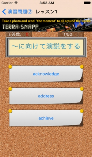 すぐわかる 英語学習 聞いて覚える英単語4500語 Appliv