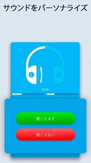 21年 おすすめの補聴器 集音器アプリはこれ アプリランキングtop3 Iphone Androidアプリ Appliv