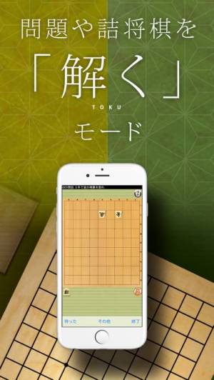 21年 おすすめの詰将棋アプリはこれ アプリランキングtop9 Iphone Androidアプリ Appliv