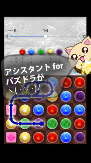 すぐわかる アシスタント For パズドラ Appliv