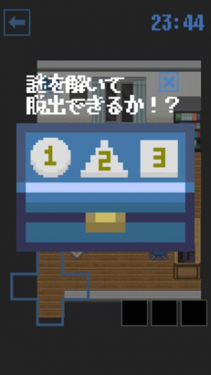 すぐわかる 脱出ホラー ２０１号室 Appliv