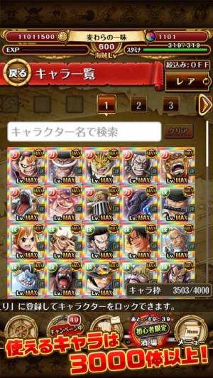 22年 おすすめのワンピースアプリはこれ アプリランキングtop8 Iphone Androidアプリ Appliv