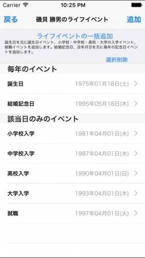 21年 おすすめの誕生日祝いに役立つアプリはこれ アプリランキングtop2 Iphone Androidアプリ Appliv