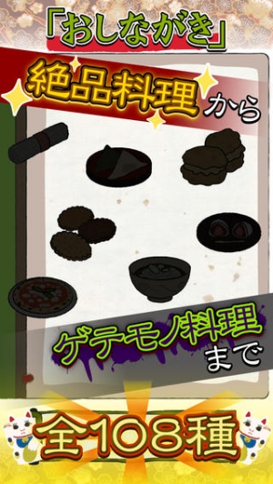 すぐわかる 石臼回せます レシピ育成の無料ゲーム 人気の癒し料理を体験 Appliv