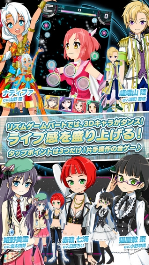 すぐわかる アイドリズム アイドル育成 リズムアクションゲーム Iphone Androidアプリ Appliv