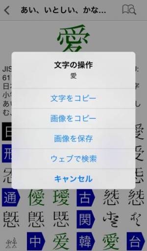 21年 漢字検索アプリおすすめtop10 手書きで読み方がすぐわかる Appliv