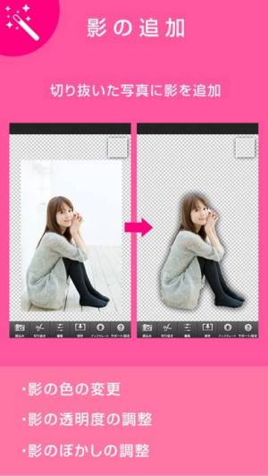 Appliv】背景透明-背景透過し写真を切り抜きできる写真加工アプリ