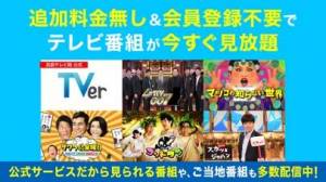 Appliv Tver テレビ番組やドラマ アニメ バラエティの動画見放題