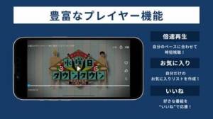 iPhone、iPadアプリ「TVer(ティーバー) 民放公式テレビ配信サービス」のスクリーンショット 5枚目