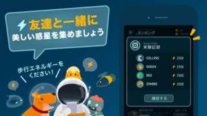 すぐわかる Walkr ポケットの中の銀河冒険 Appliv