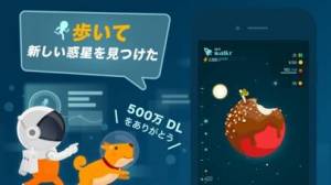 すぐわかる Walkr ポケットの中の銀河冒険 Appliv