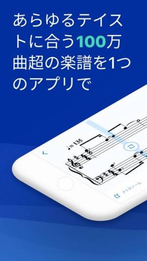 21年 おすすめの楽譜 コード譜を見る 作成するアプリはこれ アプリランキングtop10 Iphone Androidアプリ Appliv