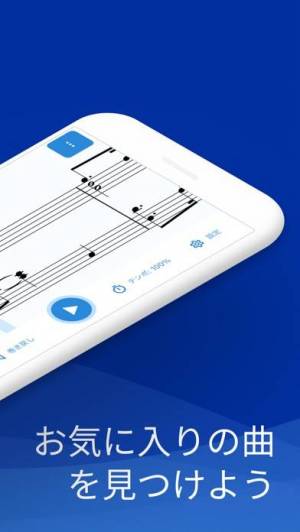 すぐわかる Musescore シートミュージック Appliv