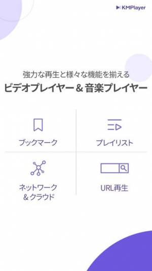 2021年 おすすめの動画再生プレイヤーアプリはこれ アプリランキングtop10 Iphone Androidアプリ Appliv