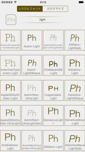 21年 おすすめのフォント変更 一覧表示アプリはこれ アプリランキングtop10 Iphone Androidアプリ Appliv