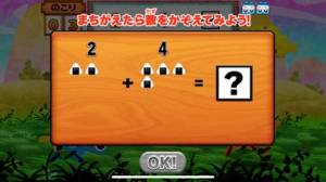 21年 おすすめの無料小学生の算数の勉強アプリはこれ アプリランキングtop10 Iphone Androidアプリ Appliv