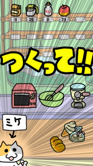 Appliv】はい！こちらネコ屋台です。by MapFan