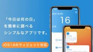 21年 おすすめの日めくりカレンダーアプリはこれ アプリランキングtop6 Iphone Androidアプリ Appliv