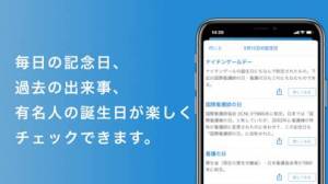 21年 おすすめの日めくりカレンダーアプリはこれ アプリランキングtop6 Iphone Androidアプリ Appliv