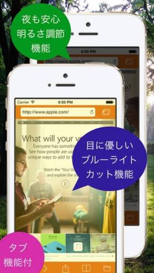 Appliv 目に優しいブルーライトカットブラウザacecolor 明るさ調節機能付き