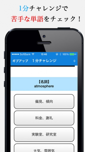 すぐわかる 本気 私の英単語 Toeic編 英語が勉強できる究極の単語帳アプリ Appliv