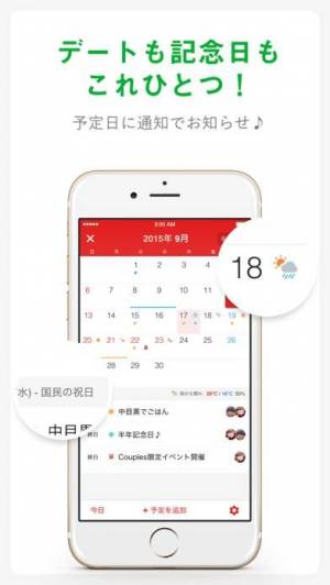 21年 おすすめの恋人 カップル専用snsアプリはこれ アプリランキングtop10 Iphone Androidアプリ Appliv