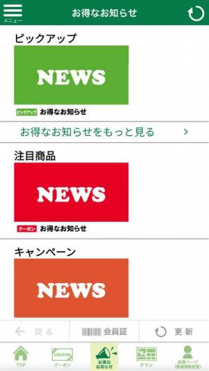 2020年 おすすめの薬局 ドラッグストア公式アプリはこれ アプリランキングtop10 Iphoneアプリ Appliv