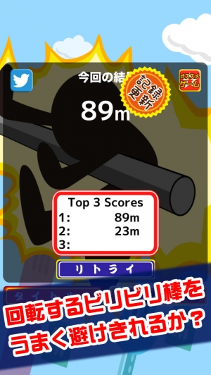 すぐわかる 鬼蹴り Appliv