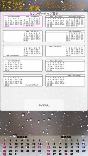 年 おすすめのカレンダーを壁紙にするアプリはこれ アプリランキングtop10 Iphoneアプリ Appliv