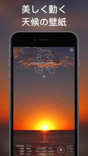 21年 おすすめのデザインが綺麗な天気予報アプリはこれ アプリランキングtop10 Iphone Androidアプリ Appliv