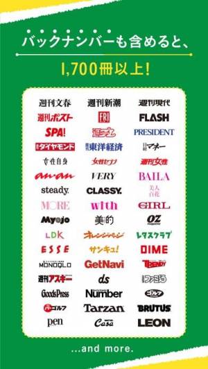 21年 おすすめの雑誌 Newsstand アプリはこれ アプリランキングtop10 Iphone Androidアプリ Appliv